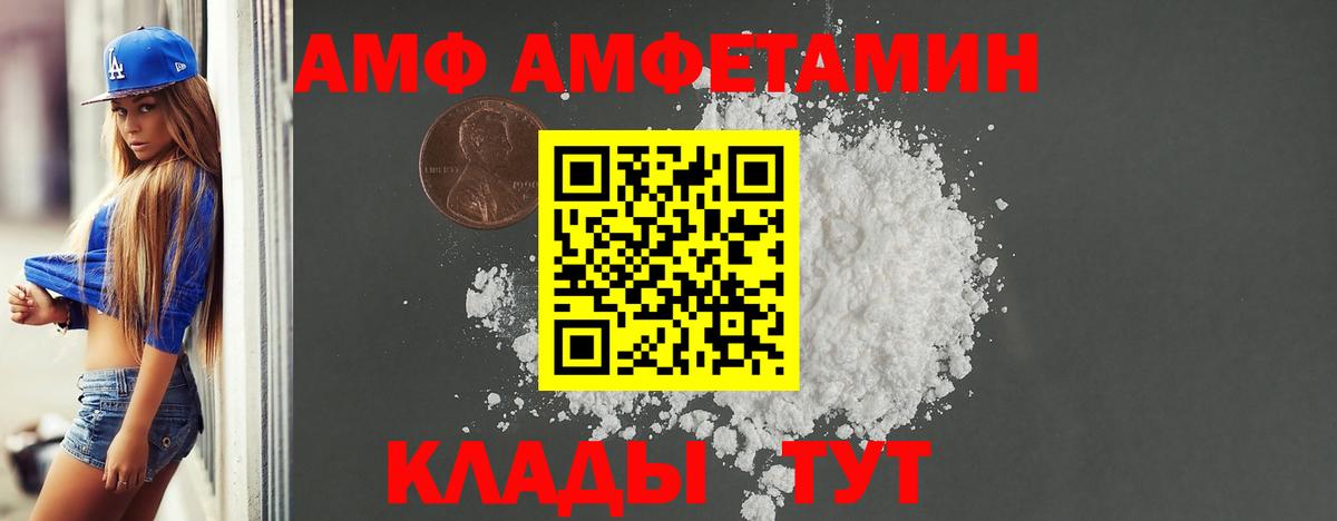 Амфетамин VHQ Муравленко