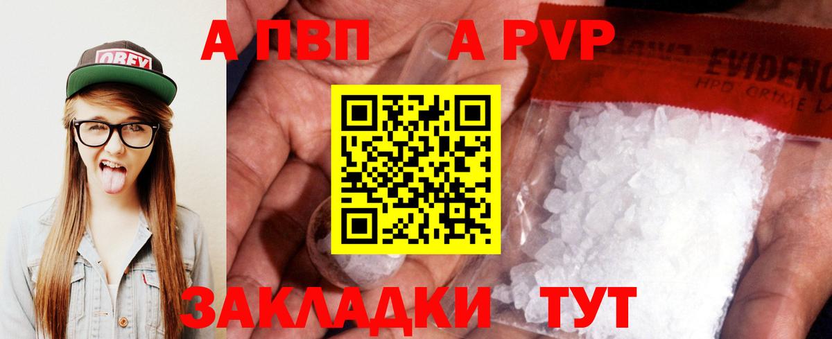 APVP  Альфа ПВП СК КРИС  Alpha PVP VHQ  Вход с VPN  Муравленко 