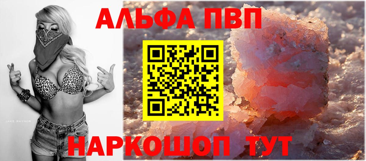 Alpha-PVP VHQ Муравленко