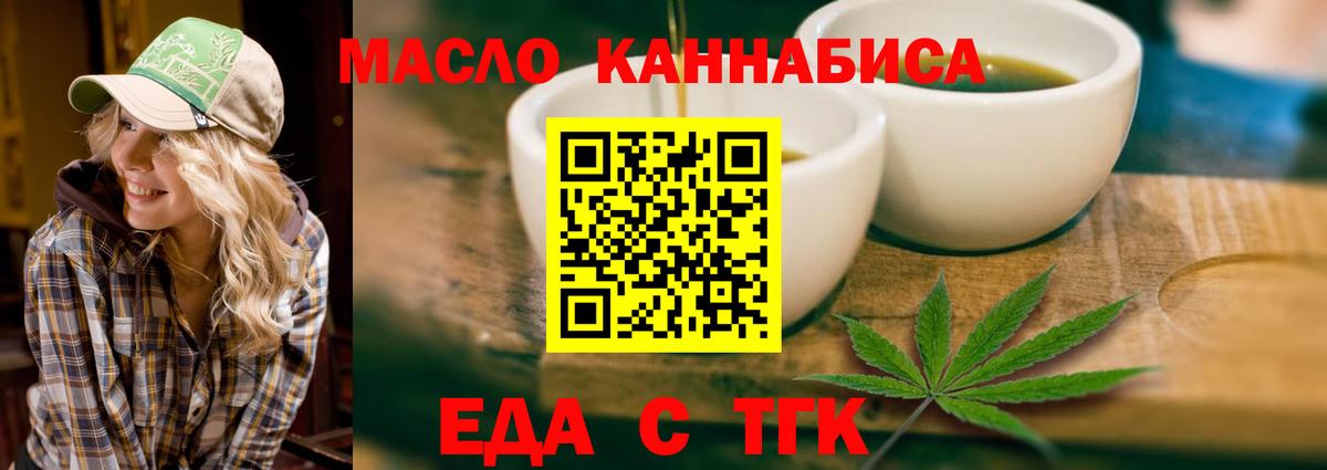 Cannafood конопля Муравленко