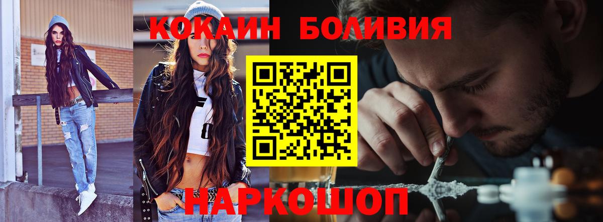 Муравленко  купить наркотик  Вход с VPN  COCAIN 98% 