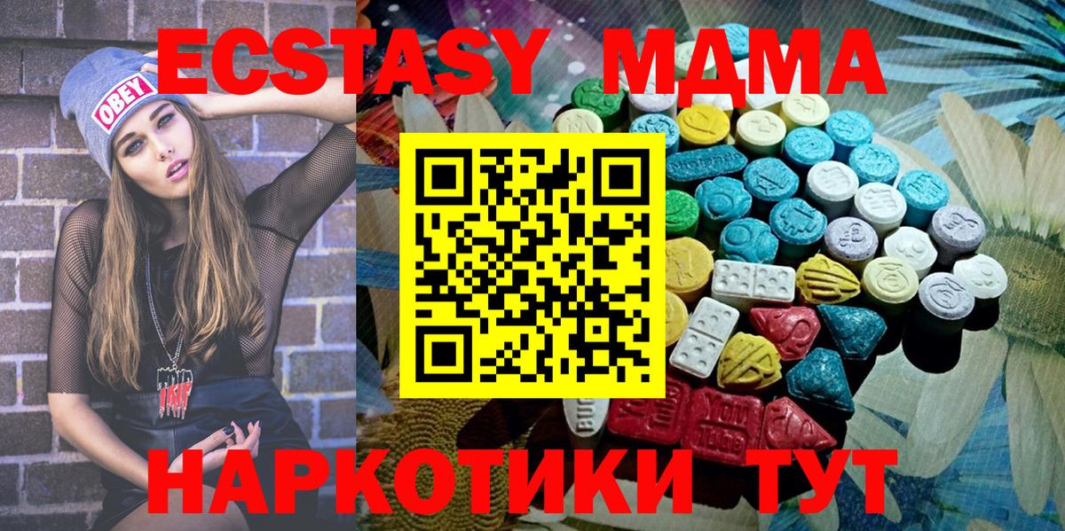 Экстази круглые  Вход с VPN  ЭКСТАЗИ  ЭКСТАЗИ 280мг  Муравленко 