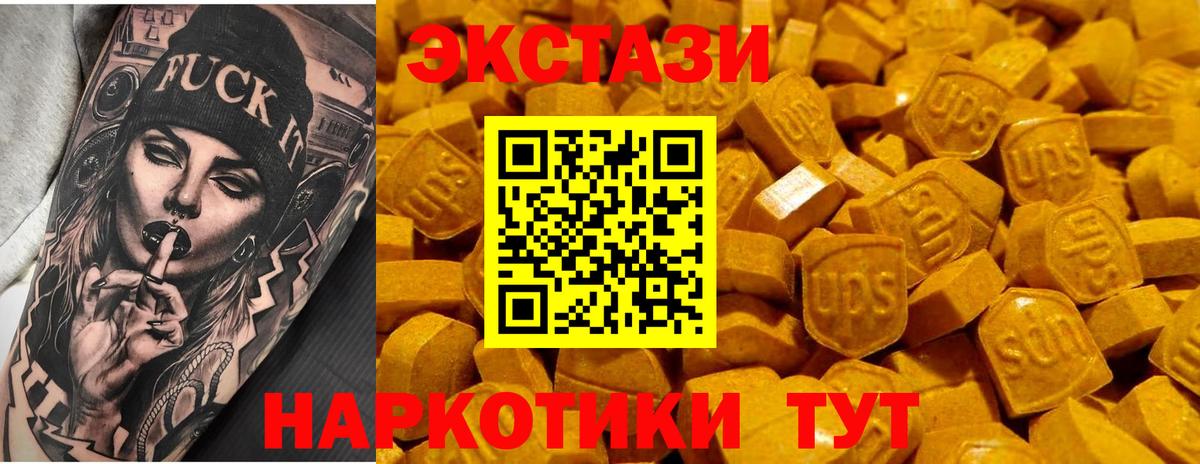 Экстази диски Муравленко