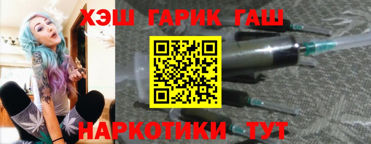 Гашиш hashish  ГАШ VHQ  Вход с VPN  Муравленко 