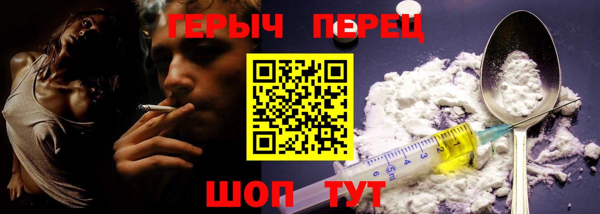 ГЕРОИН Heroin Муравленко