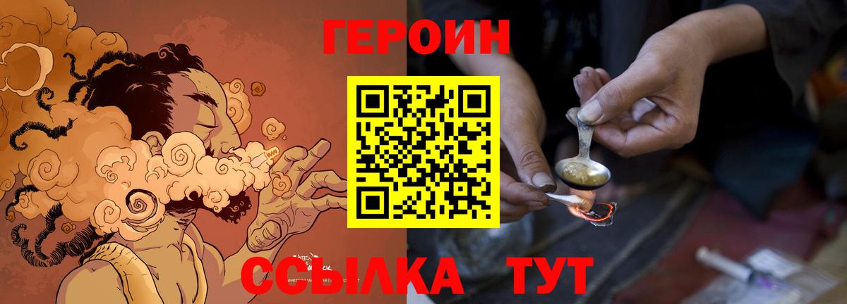Муравленко  ГЕРОИН гречка  Вход с VPN 