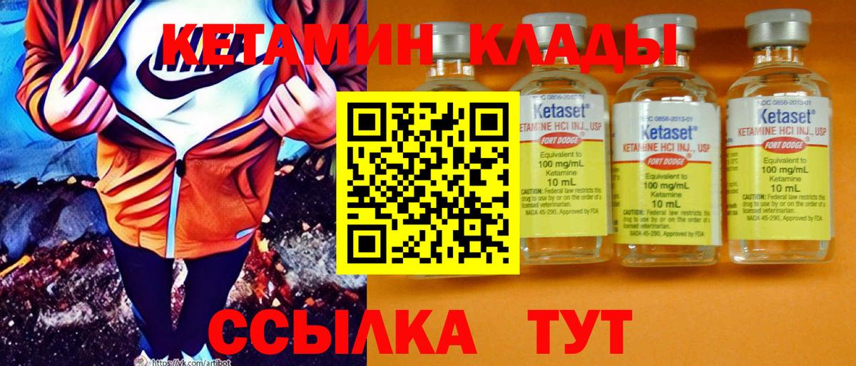 площадка какой сайт  kraken   Вход с VPN  КЕТАМИН VHQ  Кетамин VHQ  Муравленко 