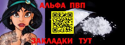 альфа пвп Донецк