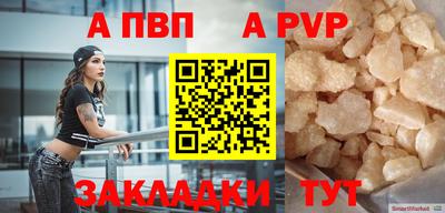 альфа пвп Донецк