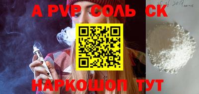 альфа пвп Донецк