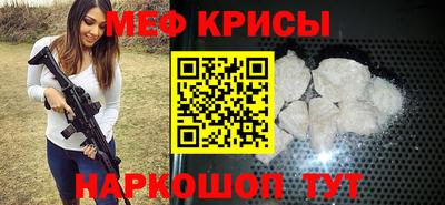 меф Донской