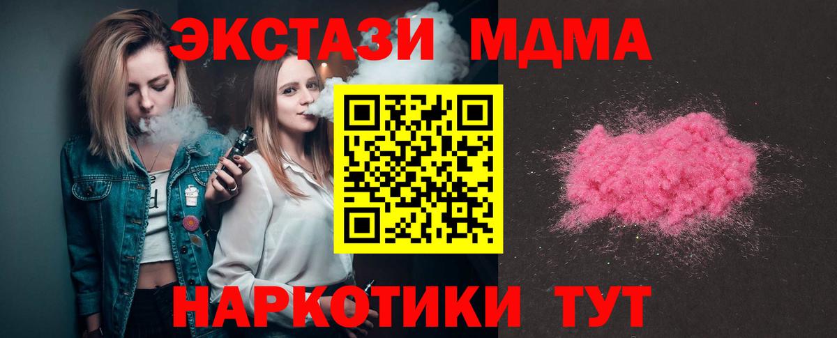 Муравленко  MDMA VHQ  Вход с VPN  МДМА Molly 