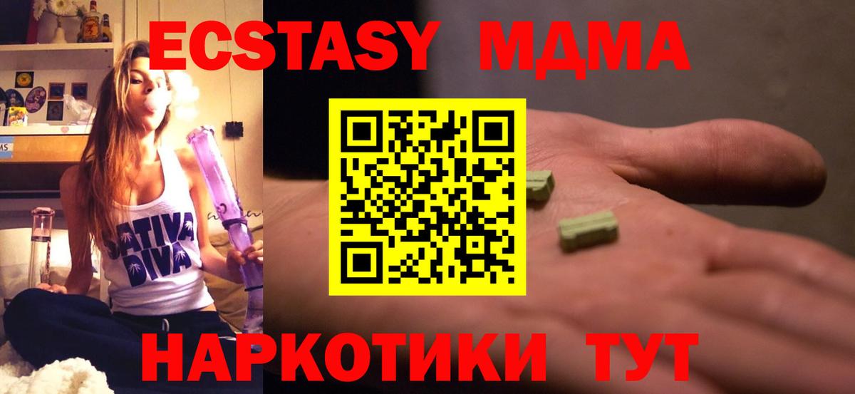 МДМА VHQ Муравленко