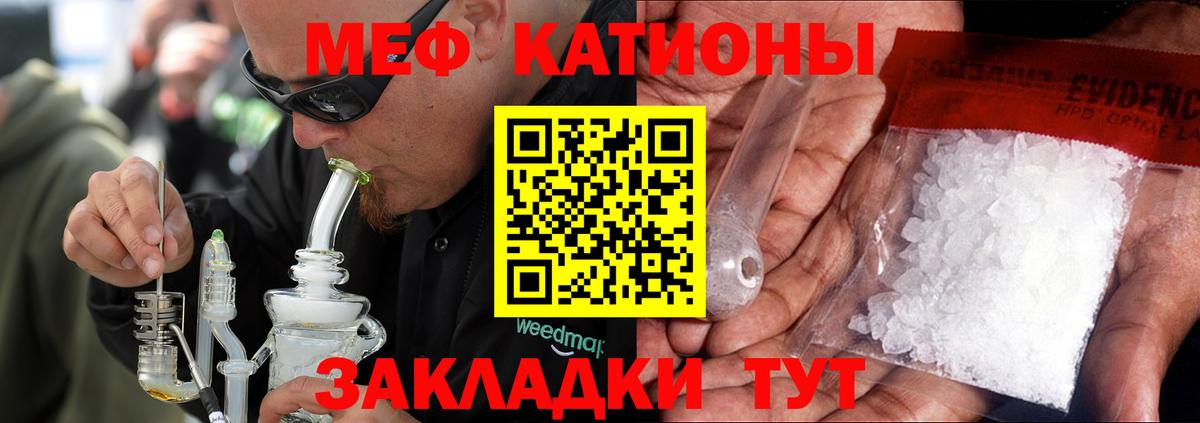 Мефедрон мука  МЯУ-МЯУ  Муравленко  МЯУ-МЯУ  Вход с VPN  Меф mephedrone 