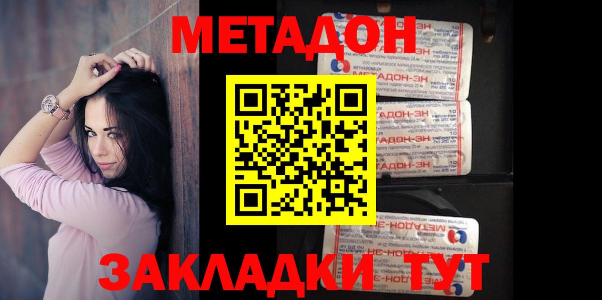 МЕТАДОН VHQ  Вход с VPN  Муравленко 