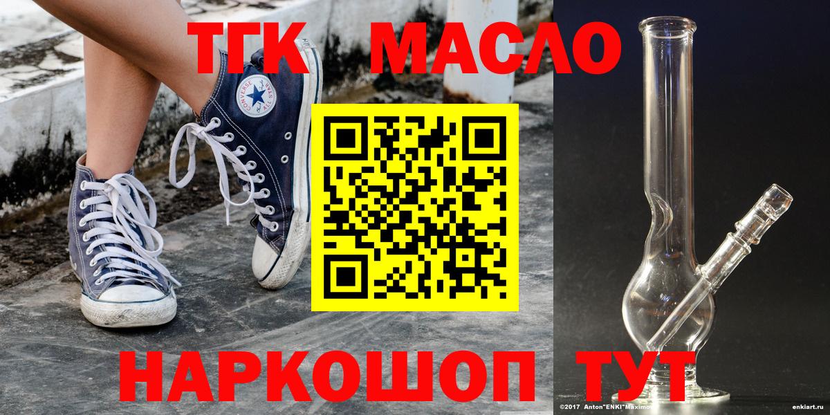 ТГК вейп с тгк  Дистиллят ТГК THC oil  Муравленко  Вход с VPN 